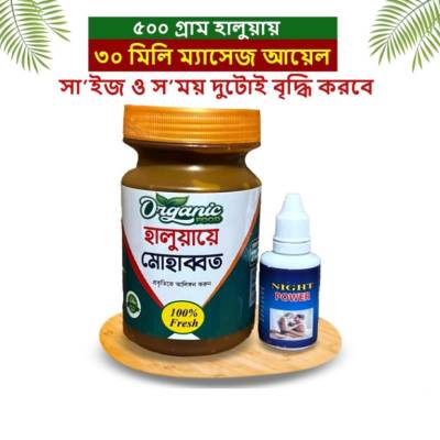Halua Muhabbat
